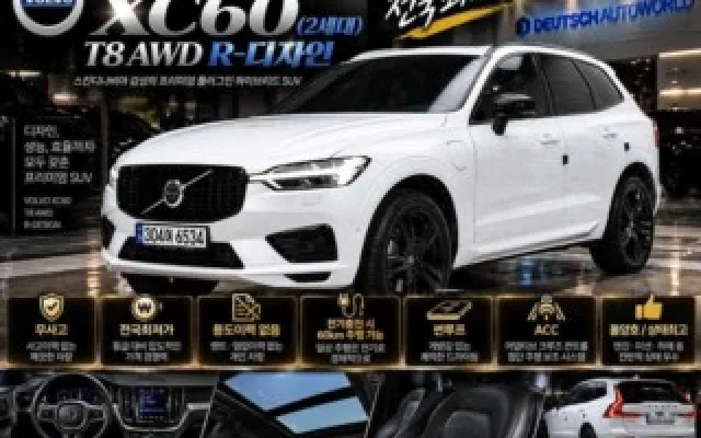 XC60(2세대) T8 AWD R-디자인